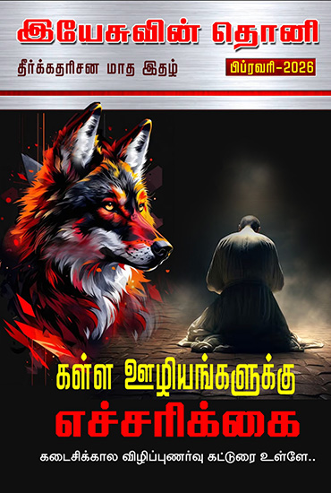 February 2026 Magazine