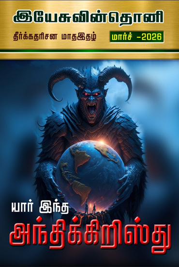 March 2026 Magazine