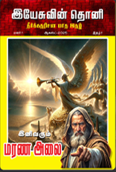 August 2025 Magazine
