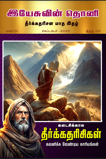 September 2025 Magazine