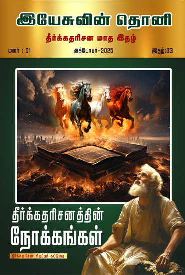 October 2025 Magazine